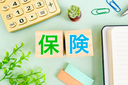 保険の画像